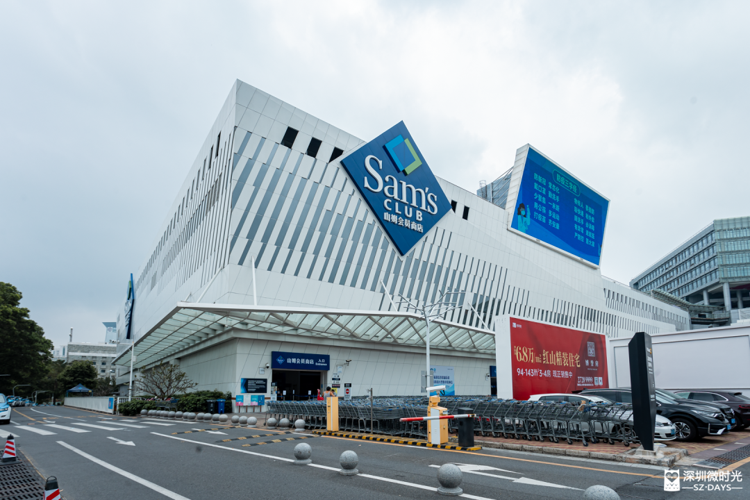深圳福田山姆会员商店-地址:696969696969696969