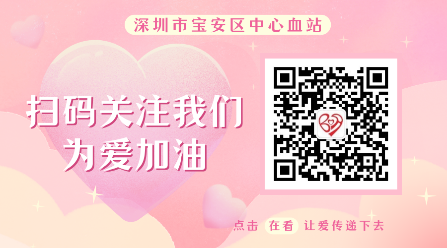 全血分析5分类是什么5月23日-5月24日献血指引（全血A、B、O、AB型急需）_https://www.jmylbn.com_新闻资讯_第24张