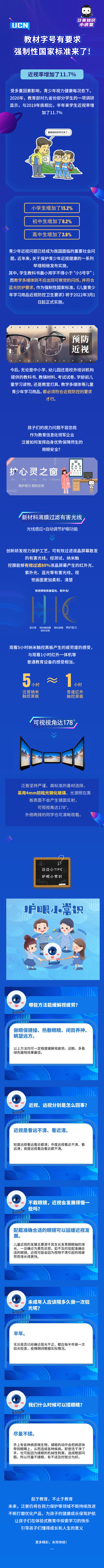為防近視，教材字號有新規，誰(shuí)能抵抗青少年的“惡視力”？(圖2)