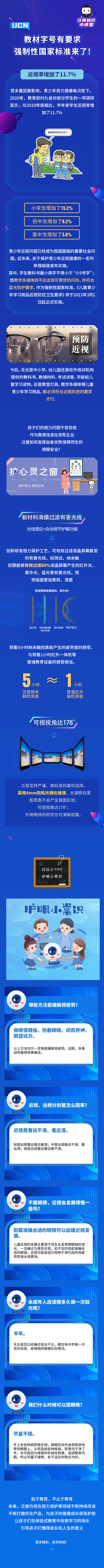 為防近視，教材字號(hào)有新規(guī)，誰(shuí)能抵抗青少年的“惡視力”？(圖2)