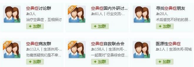 空鼻症——伤不起的不仅是鼻子