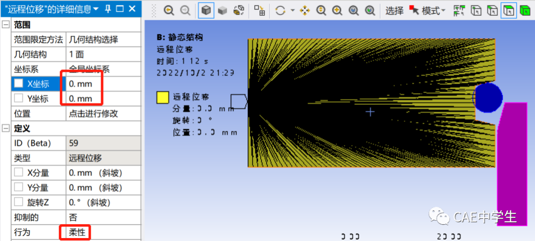 Ansys Workbench工程应用之——结构非线性（下）：状态非线性（4）过盈配合的图37