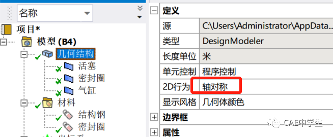 Ansys Workbench工程应用之——结构非线性（下）：状态非线性（4）过盈配合的图31