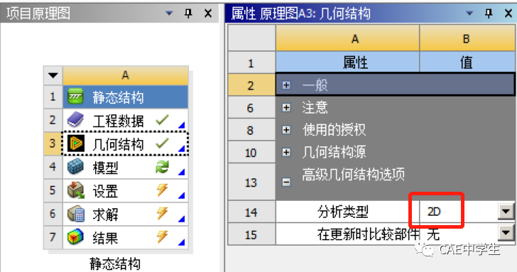 Ansys Workbench工程应用之——结构非线性（下）：状态非线性（4）过盈配合的图12