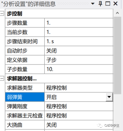 Ansys Workbench工程应用之——结构非线性（下）：状态非线性（4）过盈配合的图17