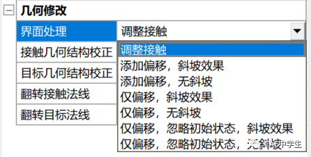 Ansys Workbench工程应用之——结构非线性（下）：状态非线性（4）过盈配合的图7