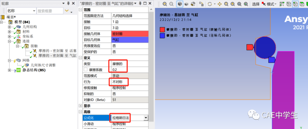 Ansys Workbench工程应用之——结构非线性（下）：状态非线性（4）过盈配合的图34