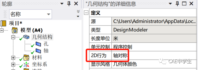 Ansys Workbench工程应用之——结构非线性（下）：状态非线性（4）过盈配合的图13
