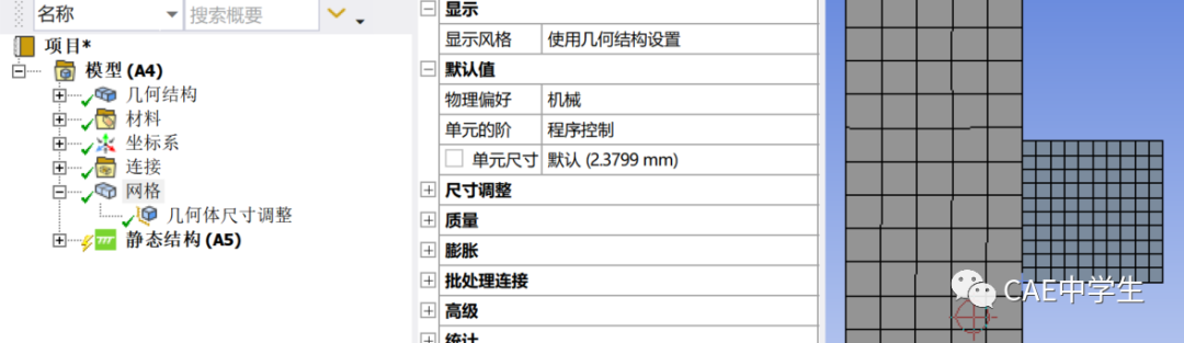 Ansys Workbench工程应用之——结构非线性（下）：状态非线性（4）过盈配合的图15