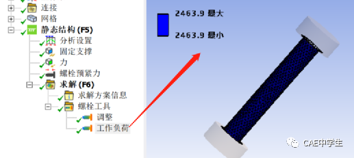 35 Ansys Workbench工程应用之——结构非线性（下）：状态非线性（5）螺纹连接的图44