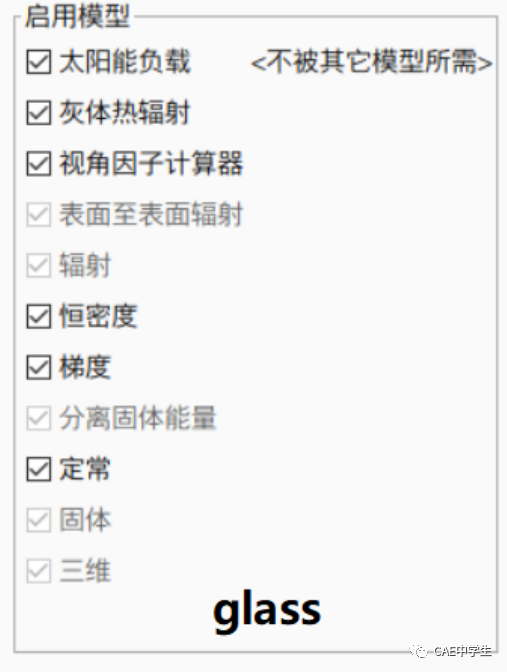 Star-ccm＋太陽輻射的仿真模擬 百度云下載的圖5