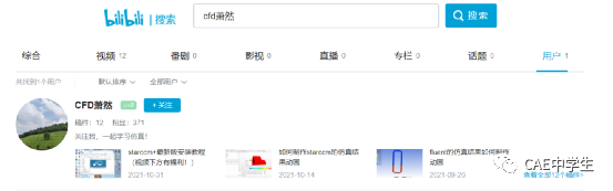Star-ccm＋太陽輻射的仿真模擬 百度云下載的圖10