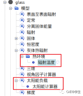 Star-ccm＋太陽輻射的仿真模擬 百度云下載的圖6