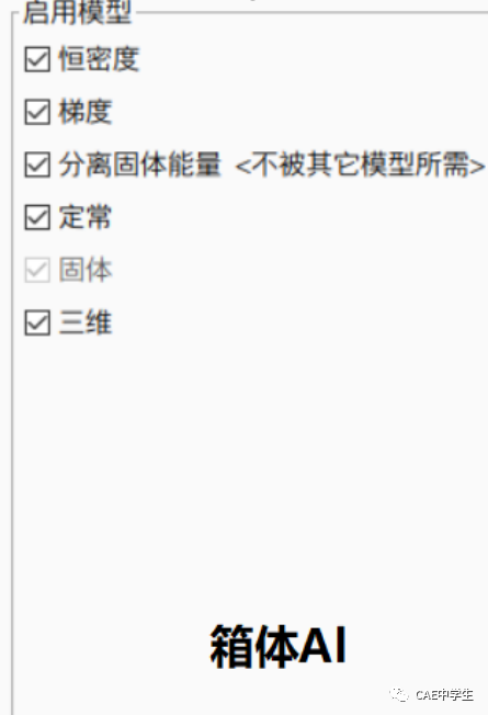 Star-ccm＋太陽輻射的仿真模擬 百度云下載的圖4