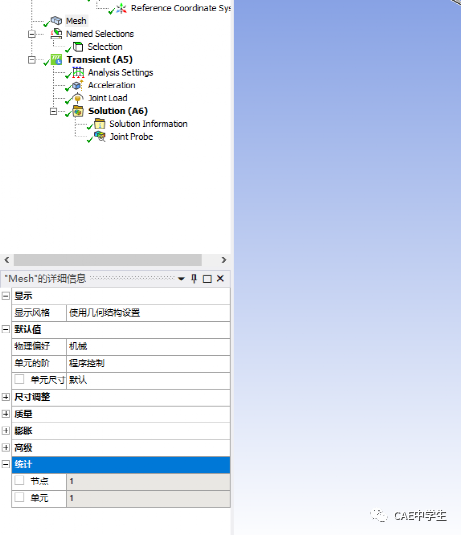 WB验证案例105：重力载荷下钟摆的运动的图9