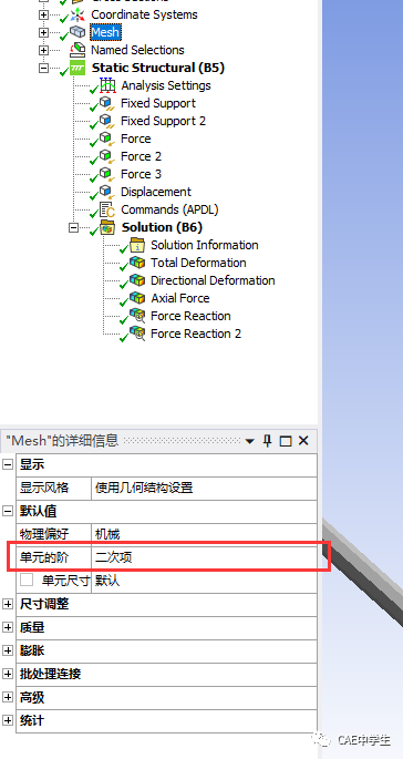 WB验证案例107：支撑悬挂荷载的图9