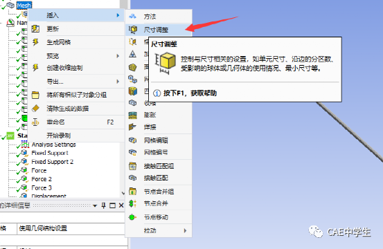 WB验证案例107：支撑悬挂荷载的图6