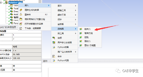 WB验证案例107：支撑悬挂荷载的图22