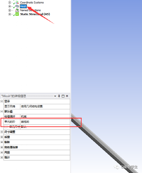 WB验证案例107：支撑悬挂荷载的图8