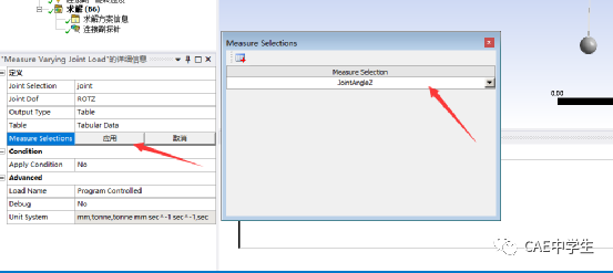 WB验证案例106：重力载荷下钟摆的运动的图20