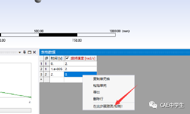 WB验证案例106：重力载荷下钟摆的运动的图17