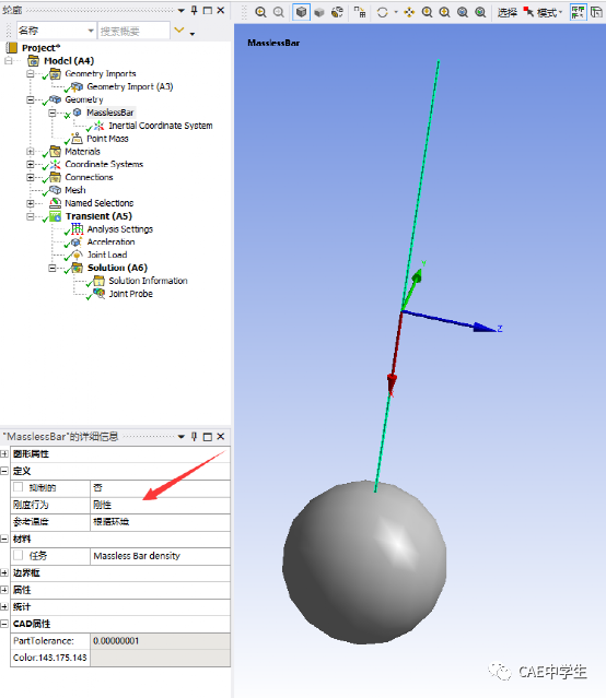 WB验证案例106：重力载荷下钟摆的运动的图6