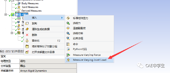 WB验证案例106：重力载荷下钟摆的运动的图18