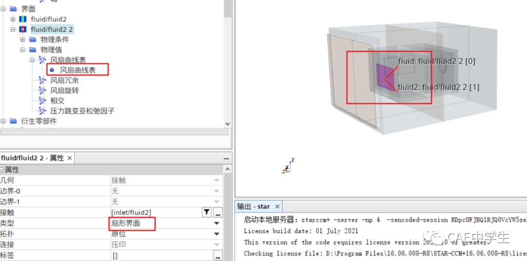 空调外机热风短路现象仿真复现---starccm+旋转机械的图7