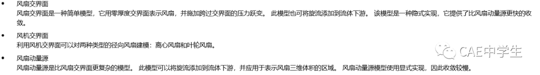 空调外机热风短路现象仿真复现---starccm+旋转机械的图14