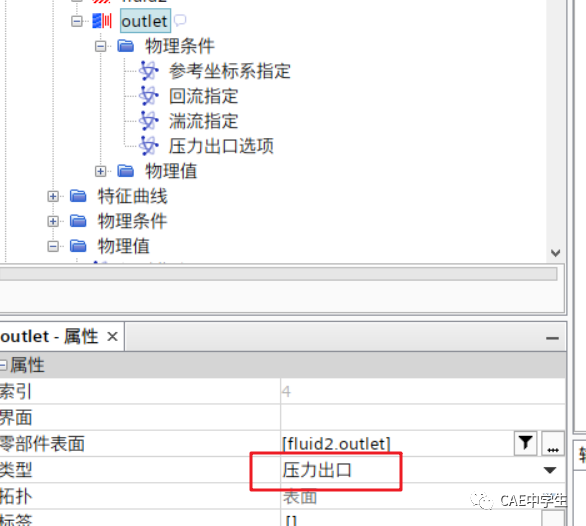 空调外机热风短路现象仿真复现---starccm+旋转机械的图11