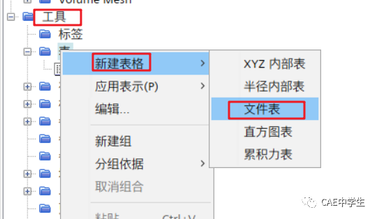 空调外机热风短路现象仿真复现---starccm+旋转机械的图9