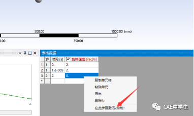 WB验证案例105：重力载荷下钟摆的运动的图14