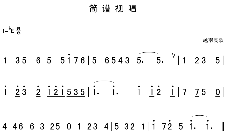 1月7號每天一條簡譜視唱