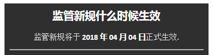 【重要通知】ASIC 监管新规零售客户资金法实施公告 - 2