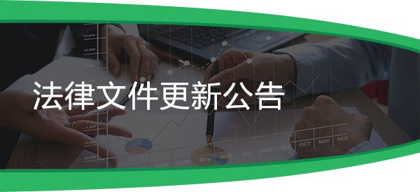 【重要通知】ASIC 监管新规零售客户资金法实施公告 - 1