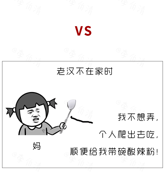 世界上最遠的距離，是我媽和我老漢做飯的差距 情感 第19張