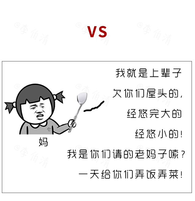 世界上最遠的距離，是我媽和我老漢做飯的差距 情感 第15張