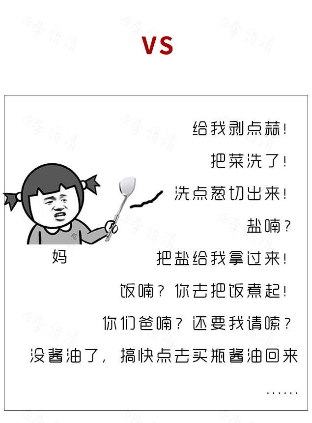 世界上最遠的距離，是我媽和我老漢做飯的差距 情感 第7張