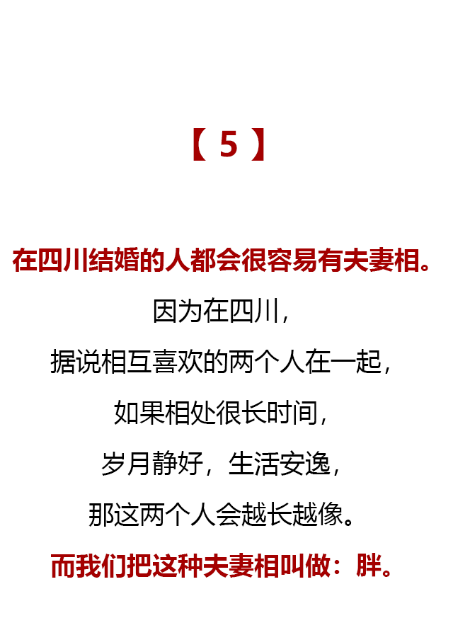 在四川，談戀愛的本質就是養豬 情感 第11張