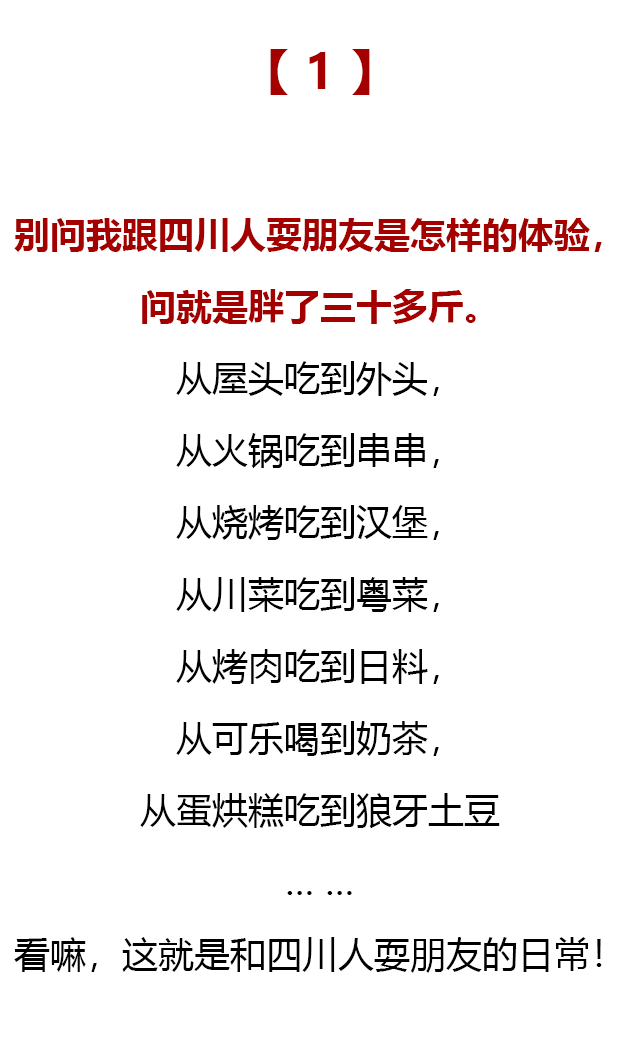 在四川，談戀愛的本質就是養豬 情感 第3張