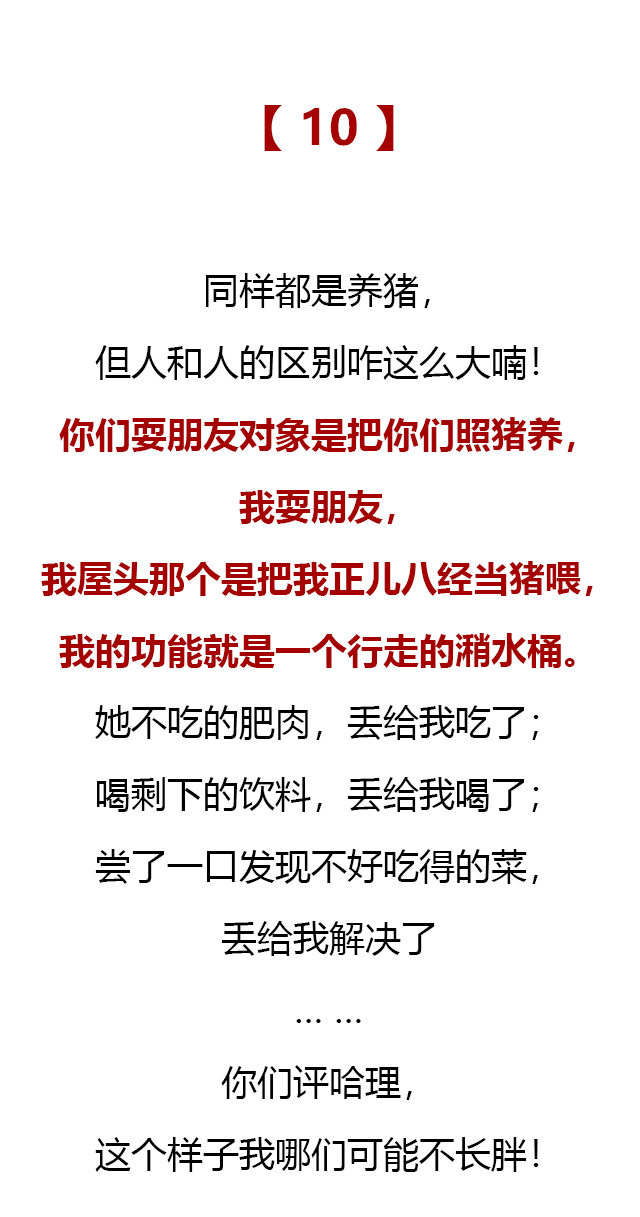 在四川，談戀愛的本質就是養豬 情感 第21張