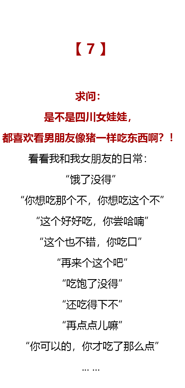 在四川，談戀愛的本質就是養豬 情感 第15張