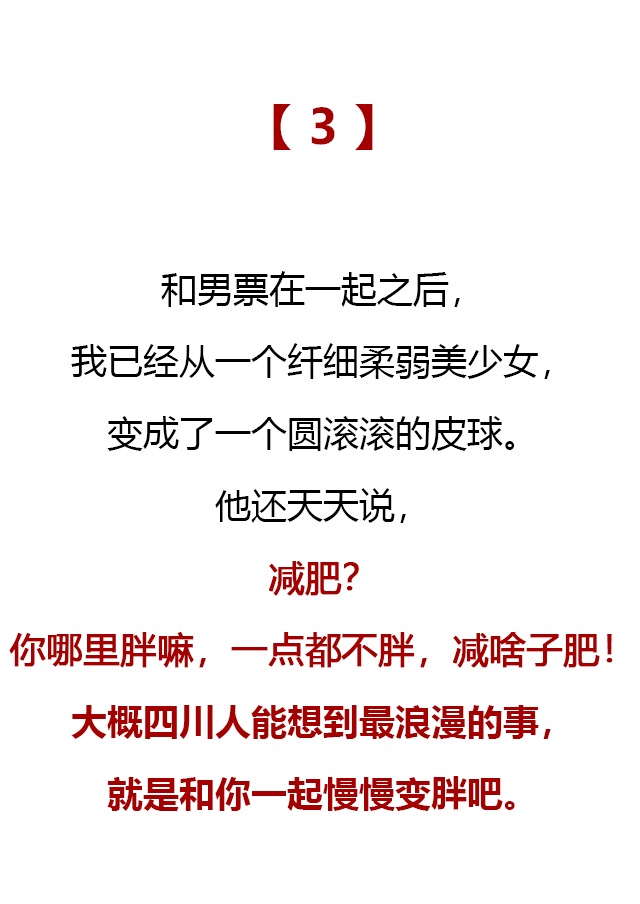 在四川，談戀愛的本質就是養豬 情感 第7張