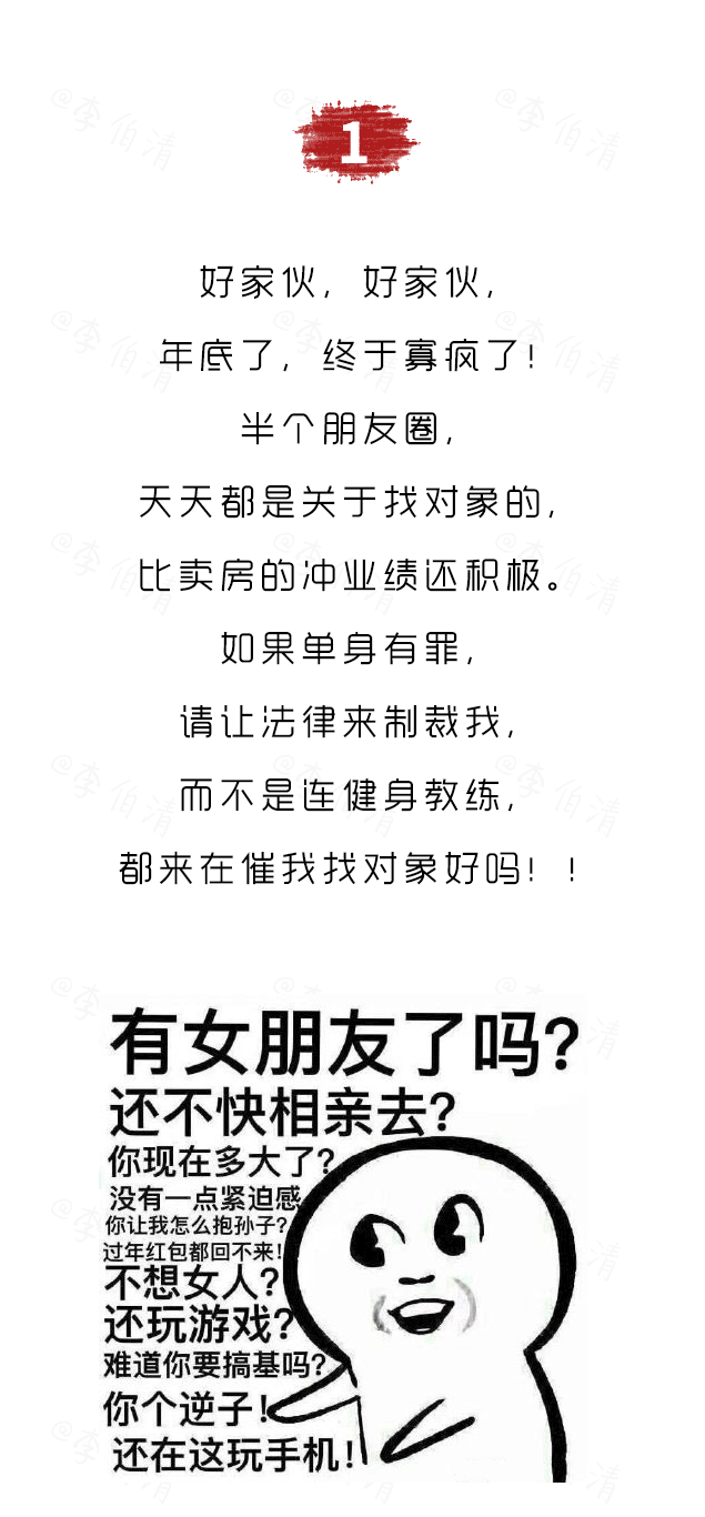 球球你们了,年底不要再催单身的人冲业绩了-微信头条网 球球你们了,年底不要再催单身的人冲业绩了