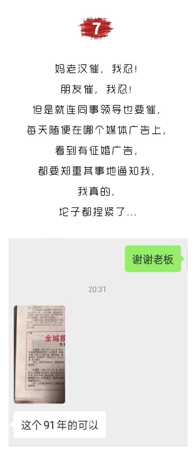 球球你们了,年底不要再催单身的人冲业绩了-微信头条网 球球你们了,年底不要再催单身的人冲业绩了