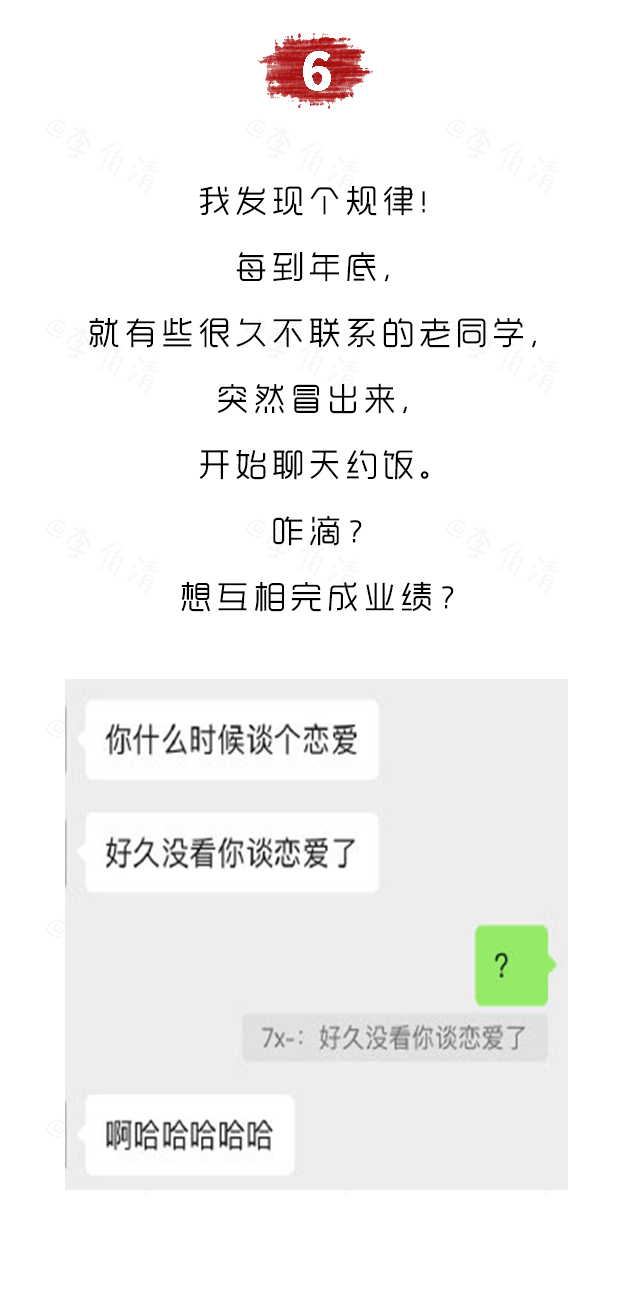 球球你们了,年底不要再催单身的人冲业绩了-微信头条网 球球你们了,年底不要再催单身的人冲业绩了