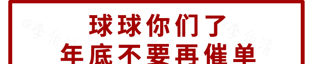 球球你们了,年底不要再催单身的人冲业绩了-微信头条网 球球你们了,年底不要再催单身的人冲业绩了