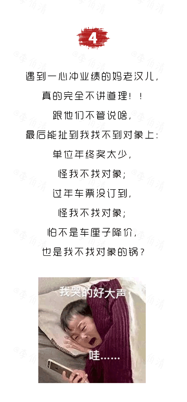 球球你们了,年底不要再催单身的人冲业绩了-微信头条网 球球你们了,年底不要再催单身的人冲业绩了