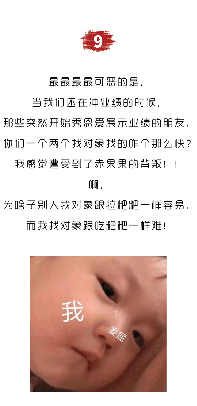 球球你们了,年底不要再催单身的人冲业绩了-微信头条网 球球你们了,年底不要再催单身的人冲业绩了