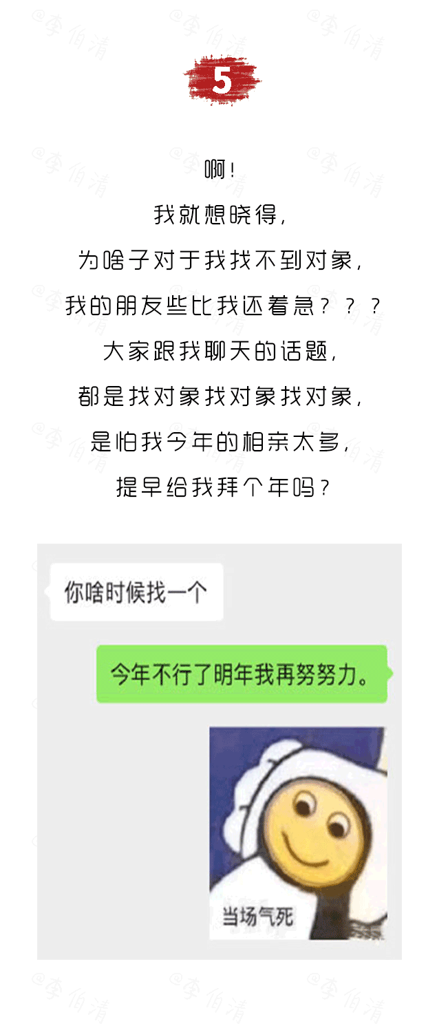 球球你们了,年底不要再催单身的人冲业绩了-微信头条网 球球你们了,年底不要再催单身的人冲业绩了